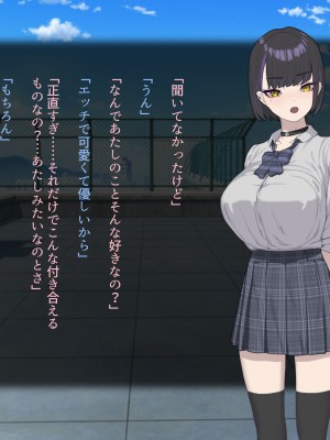 [ばそば]  ヤリマンでギャルな彼女だけど全力で愛してみようと思います。_129