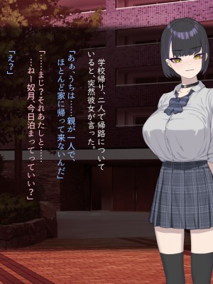 [ばそば]  ヤリマンでギャルな彼女だけど全力で愛してみようと思います。_138