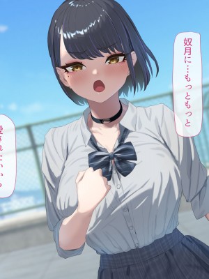 [ばそば]  ヤリマンでギャルな彼女だけど全力で愛してみようと思います。_132