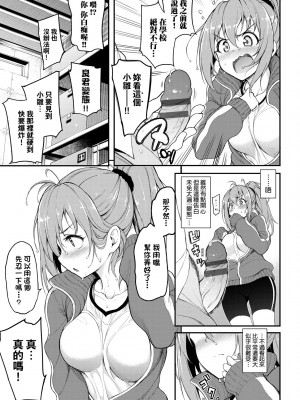 [きょくちょ] らぶみー♡｜珍愛着我♡ [中国翻訳] [DL版]_128