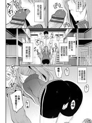 [きょくちょ] らぶみー♡｜珍愛着我♡ [中国翻訳] [DL版]_129