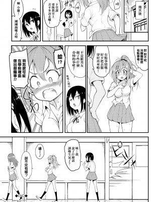 [きょくちょ] らぶみー♡｜珍愛着我♡ [中国翻訳] [DL版]_147