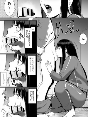 [花森バンビ(バビ)] 修学旅行でえっち当番にサレちゃって ふつかめ_32
