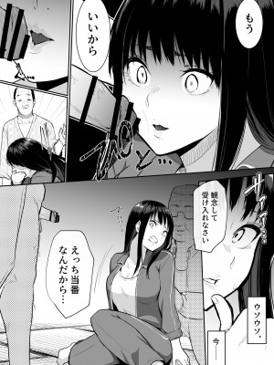 [花森バンビ(バビ)] 修学旅行でえっち当番にサレちゃって ふつかめ_18