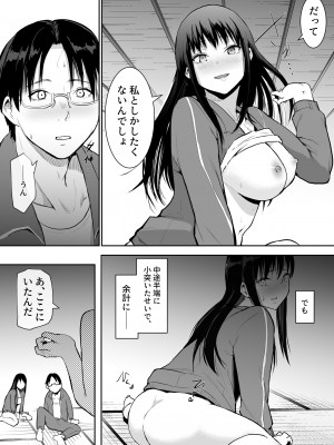 [花森バンビ(バビ)] 修学旅行でえっち当番にサレちゃって ふつかめ_40