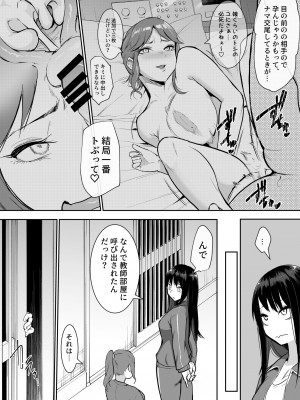 [花森バンビ(バビ)] 修学旅行でえっち当番にサレちゃって ふつかめ_13