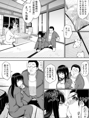 [花森バンビ(バビ)] 修学旅行でえっち当番にサレちゃって ふつかめ_15