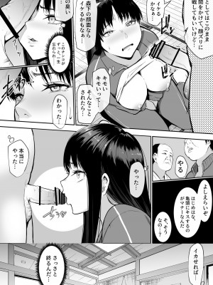 [花森バンビ(バビ)] 修学旅行でえっち当番にサレちゃって ふつかめ_20
