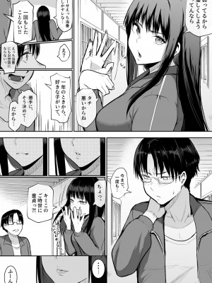 [花森バンビ(バビ)] 修学旅行でえっち当番にサレちゃって ふつかめ_29