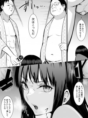 [花森バンビ(バビ)] 修学旅行でえっち当番にサレちゃって ふつかめ_25