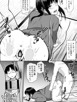 [花森バンビ(バビ)] 修学旅行でえっち当番にサレちゃって ふつかめ_45