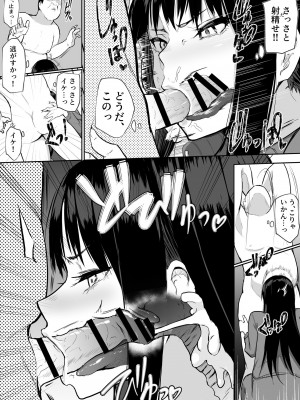 [花森バンビ(バビ)] 修学旅行でえっち当番にサレちゃって ふつかめ_23