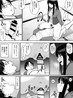 [花森バンビ(バビ)] 修学旅行でえっち当番にサレちゃって ふつかめ_35