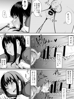 [花森バンビ(バビ)] 修学旅行でえっち当番にサレちゃって ふつかめ_44