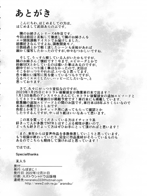 (C101) [らぼまじ! (武田あらのぶ)] えっちなお姉さんは、好きですか？4 ～隣のお姉さんと一カ月間、あなたの好き放題性活編～_48