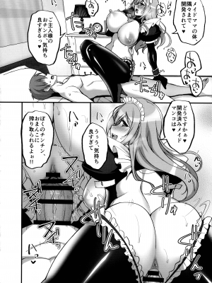 (C101) [らぼまじ! (武田あらのぶ)] えっちなお姉さんは、好きですか？4 ～隣のお姉さんと一カ月間、あなたの好き放題性活編～_40