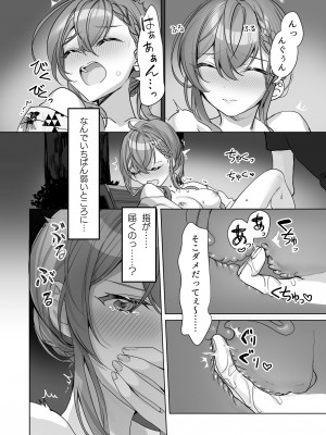 (同人誌) [即オチ少女 (鏡乃もちこ)] クズ彼氏はHがうますぎる (オリジナル)_05