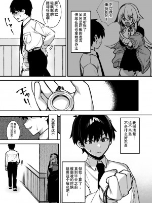 [ぷぅのぷぅぷぅぷぅ (ぷぅ崎ぷぅ奈 , しんどう)] 犯され催眠 男子1人しかいない学園で性格最悪のイジメっこに犯されまくる [無修正]_43