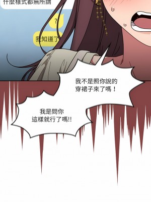 調教開關 20-21話_20_11