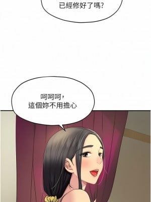 洞洞雜貨店 26-27話_27_10