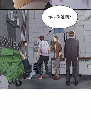 漫畫店工讀生 11-12話_12_02