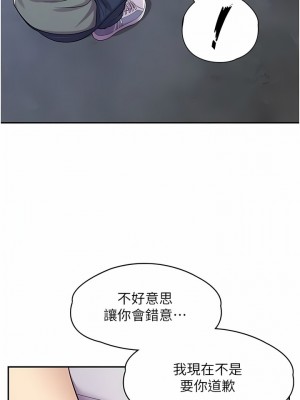 漫畫店工讀生 11-12話_12_06