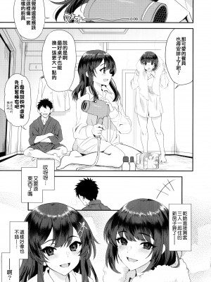 (C101) [INFINITY DRIVE (京極しん)] めいるしゅとろーむ☆だぶる (艦隊これくしょん -艦これ-) [吸住没碎个人汉化]_25
