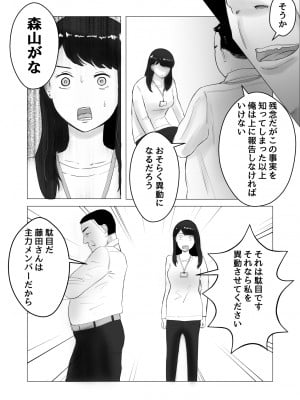 [バッドエンドドリーマー] 寝取らせ、ご検討ください2 〜火遊びの代償〜_16