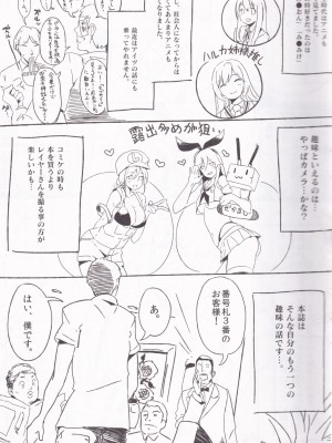 (C91) [関西漁業協同組合 (丸新)] ヤらせて! ありさ(仮名)ちゃん _風俗実体験録__05