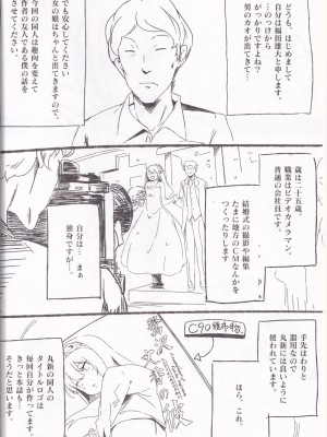 (C91) [関西漁業協同組合 (丸新)] ヤらせて! ありさ(仮名)ちゃん _風俗実体験録__04