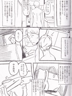 (C91) [関西漁業協同組合 (丸新)] ヤらせて! ありさ(仮名)ちゃん _風俗実体験録__13