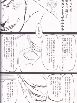 (C91) [関西漁業協同組合 (丸新)] ヤらせて! ありさ(仮名)ちゃん _風俗実体験録__26