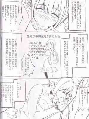 (C91) [関西漁業協同組合 (丸新)] ヤらせて! ありさ(仮名)ちゃん _風俗実体験録__10