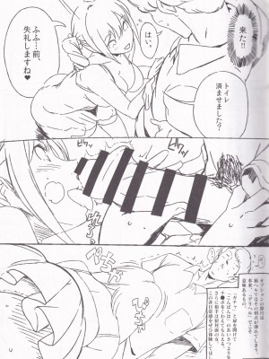 (C91) [関西漁業協同組合 (丸新)] ヤらせて! ありさ(仮名)ちゃん _風俗実体験録__09