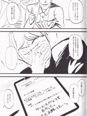 (C91) [関西漁業協同組合 (丸新)] ヤらせて! ありさ(仮名)ちゃん _風俗実体験録__23