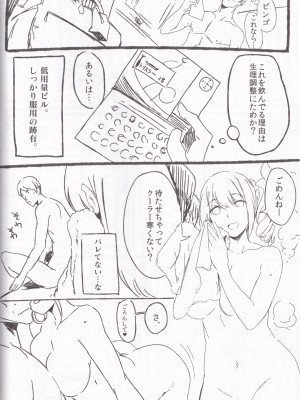 (C91) [関西漁業協同組合 (丸新)] ヤらせて! ありさ(仮名)ちゃん _風俗実体験録__14