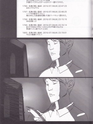 (C91) [関西漁業協同組合 (丸新)] ヤらせて! ありさ(仮名)ちゃん _風俗実体験録__27