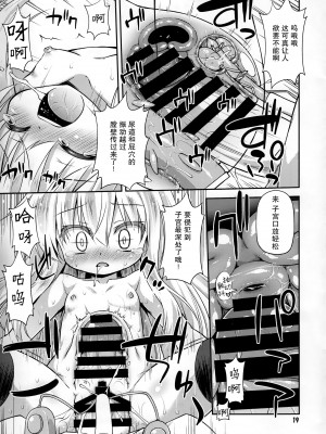 (C87) [最果て空間 (緋乃ひの)] 司令官の好きなことなんでもしていいよ (艦隊これくしょん -艦これ-) [郝鸽哥个人汉化]_20