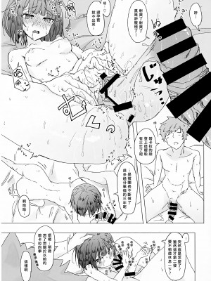 (C99) [御菓子屋 (sakw)] 船に乗って3年ビカラは今日も鬱い (グランブルーファンタジー) [鼠鼠厨超人个人汉化]_03