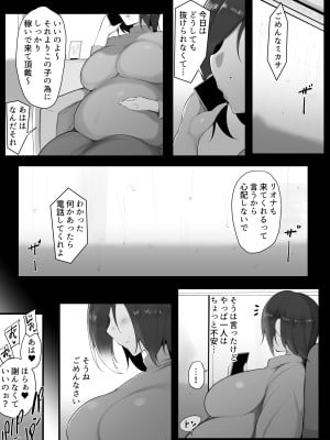 [猫八営業部 (猫サム雷)] 虜の母 4 ～ハハトラレ～_03