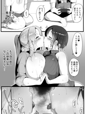 [猫八営業部 (猫サム雷)] 虜の母 4 ～ハハトラレ～_24