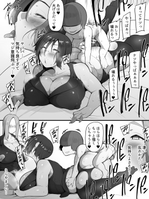 [猫八営業部 (猫サム雷)] 虜の母 4 ～ハハトラレ～_35