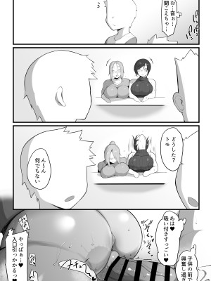 [猫八営業部 (猫サム雷)] 虜の母 4 ～ハハトラレ～_27