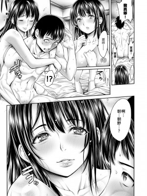 [おかゆさん] ヤッて姉妹ました｜翻雲覆雨俏姊妹 [未來數位] [DL版]_206