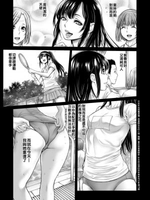 [おかゆさん] ヤッて姉妹ました｜翻雲覆雨俏姊妹 [未來數位] [DL版]_174