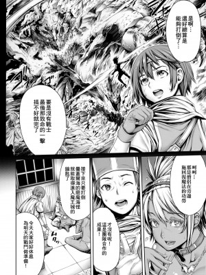 [おかゆさん] ヤッて姉妹ました｜翻雲覆雨俏姊妹 [未來數位] [DL版]_155
