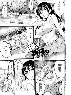 [おかゆさん] ヤッて姉妹ました｜翻雲覆雨俏姊妹 [未來數位] [DL版]_094