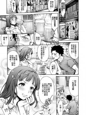 [おかゆさん] ヤッて姉妹ました｜翻雲覆雨俏姊妹 [未來數位] [DL版]_210