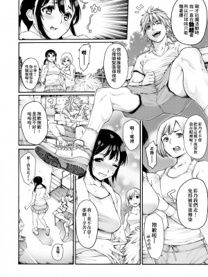 [おかゆさん] ヤッて姉妹ました｜翻雲覆雨俏姊妹 [未來數位] [DL版]_095
