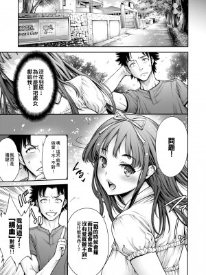 [おかゆさん] ヤッて姉妹ました｜翻雲覆雨俏姊妹 [未來數位] [DL版]_224